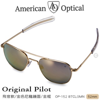 📢光世界 AO Eyewear 初版 飛官款 太陽眼鏡 OP-152BTCLGMN (金色尼龍鏡片/金色鏡框52mm)