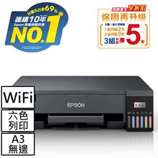 全新品 EPSON L18050 A3+六色連續供墨相片/光碟/ID卡印表機【免登錄直接送20000mah行動電源】