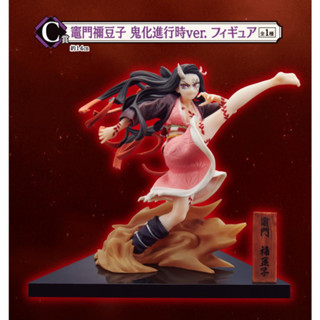 現貨正版1盒 鬼滅之刃 禰豆子 C賞 鬼化進行時~(1282公仔炭治郎善逸香奈乎蝴蝶忍戀柱幸壽郎海賊王七龍珠火影雷姆初音