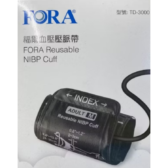 FORA 福爾血壓計壓脈帶軟式 TD-3000 軟式壓脈帶 福爾壓脈帶 TD3000