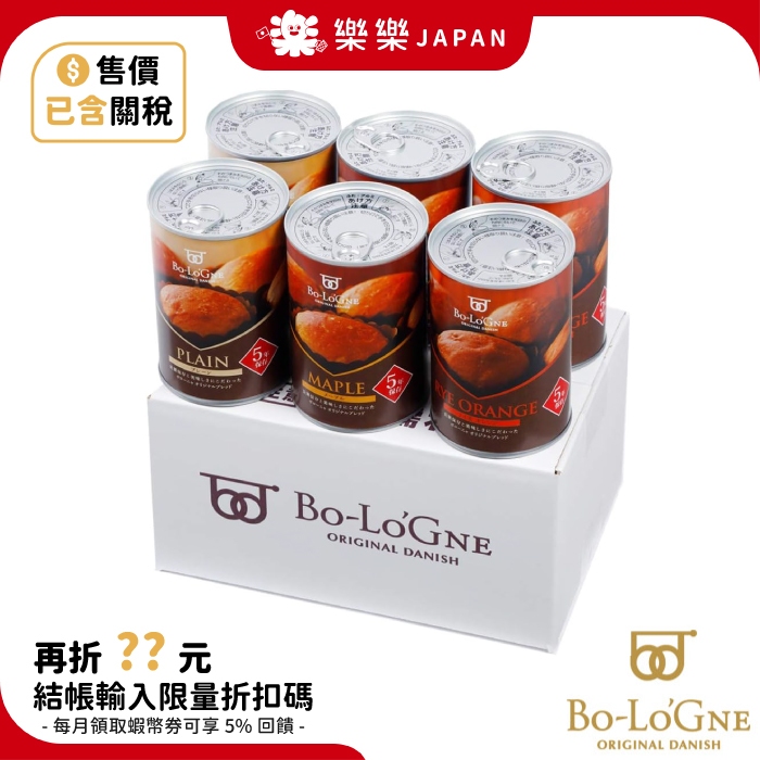 日本 Bo-Lo'GNE 京都祇園 罐頭麵包 6罐組 長期保存 防災食品 口糧 乾糧 登山 露營 避難 緊急儲備糧食