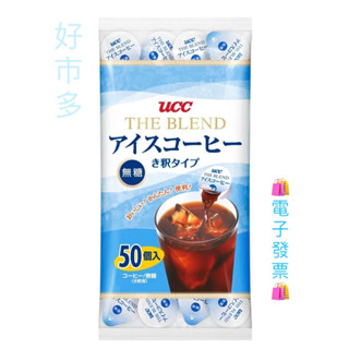 ✅現貨🔴COSTCO👉UCC The Blend 無糖濃縮冷萃咖啡球 17.4毫升X50入#571577#