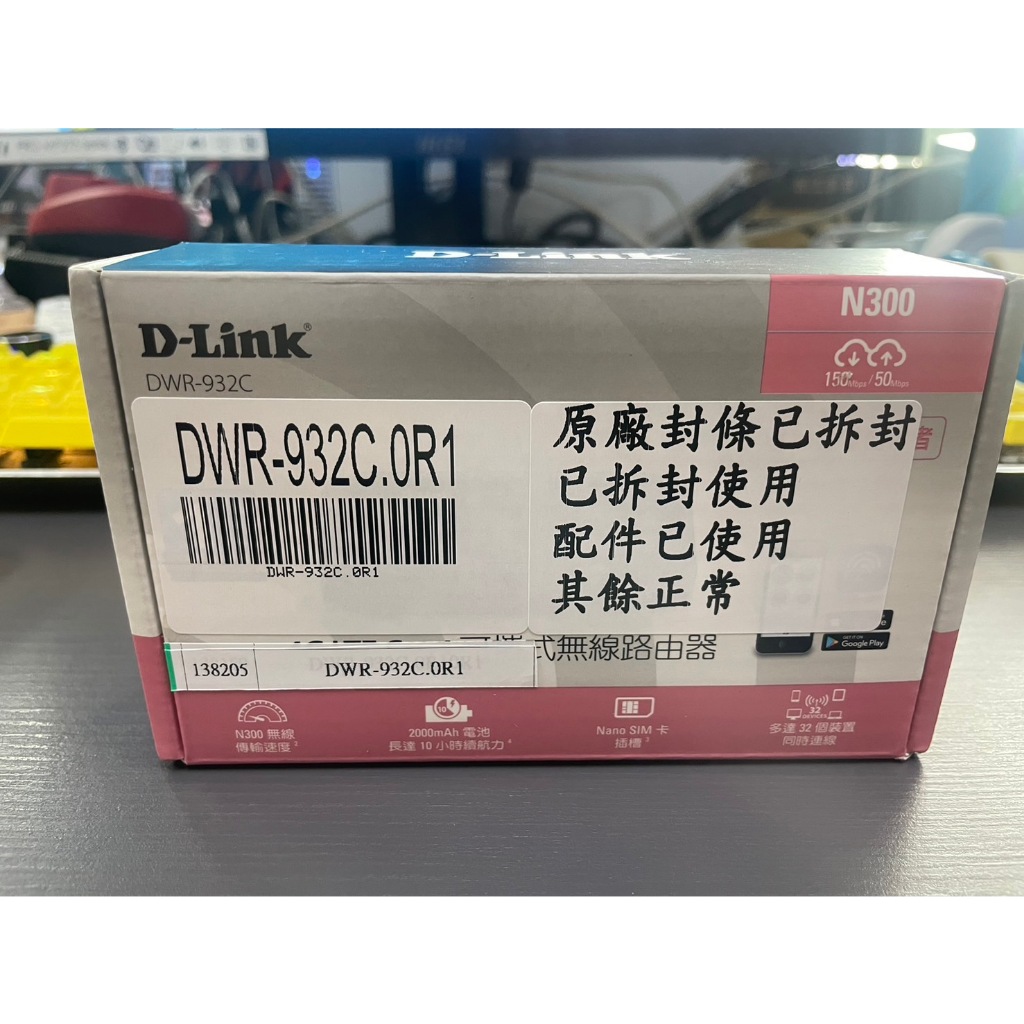 D-Link友訊 DWR-932C 4G LTE可攜式無線路由器 拆封福利品 蘆洲可自取📌自取價1200