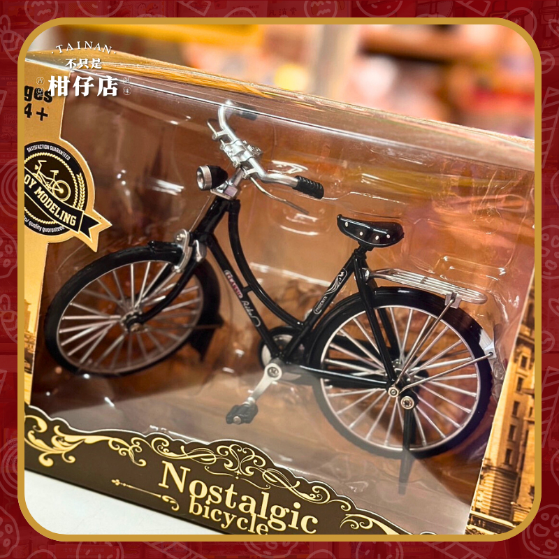 【不只是柑仔店】復古 腳踏車 早期 模型 經典 古早味 懷舊 童玩 幼兒園 玩具 分享禮 生日禮 現貨