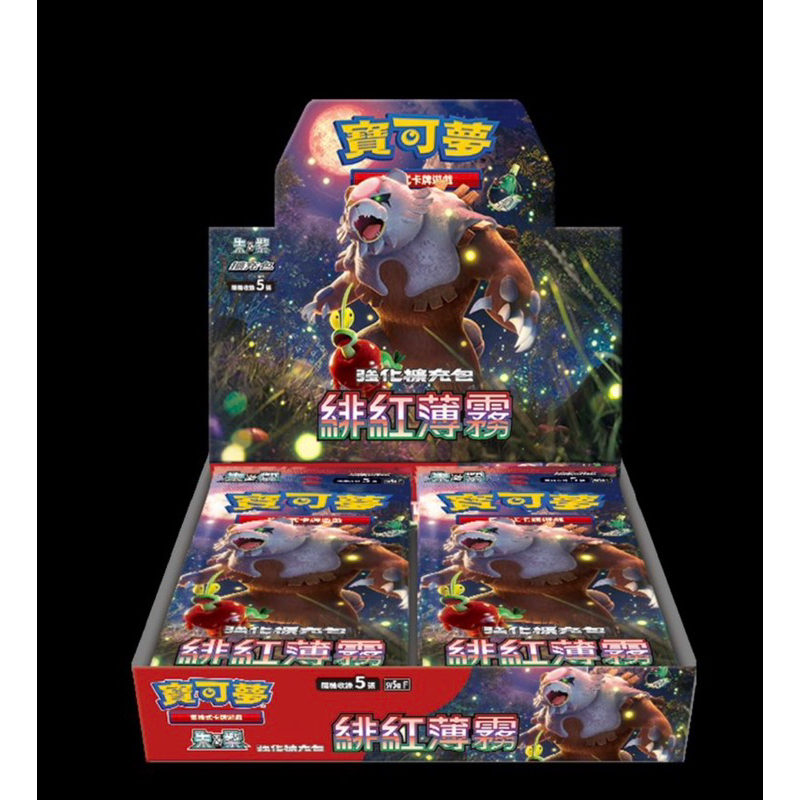 寶可夢集換式卡牌遊戲 PTCG朱 &amp; 紫系列 -緋紅薄霧- 強化擴充包盒裝組