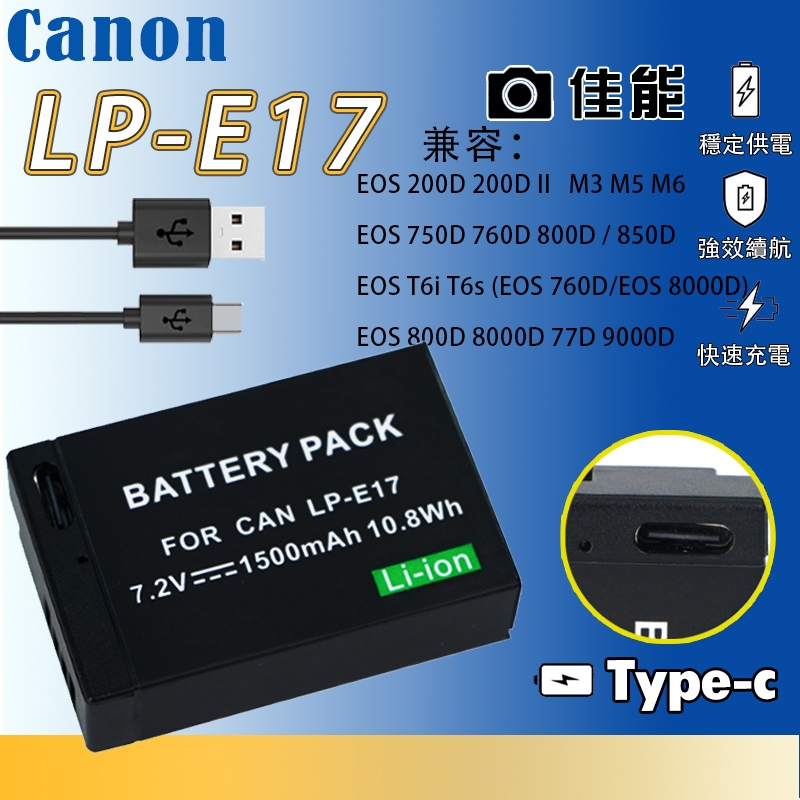 Type-c直充 ✅ LP-E17 LPE17電池 Canon EOS RP77D 760D R8 850D M6I