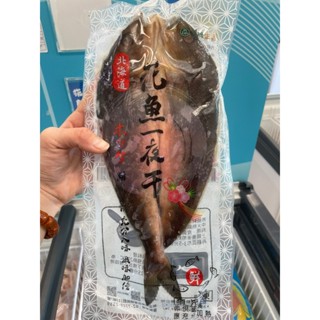 (現貨私訊出) 零售/批發 花魚一夜干