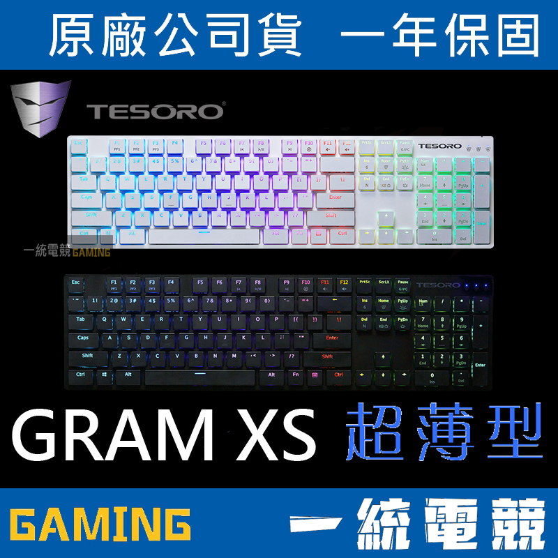 【一統電競】鐵修羅 TESORO GRAM XS RGB 剋龍劍 超薄型機械式鍵盤 矮軸 G12ULP