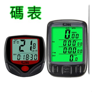 臺灣現貨電子測速器自行車測速儀計時騎車器計時器計程儀自行車碼表自行車里程錶自行車碼表騎行測速儀 里程邁速表 騎行裝備