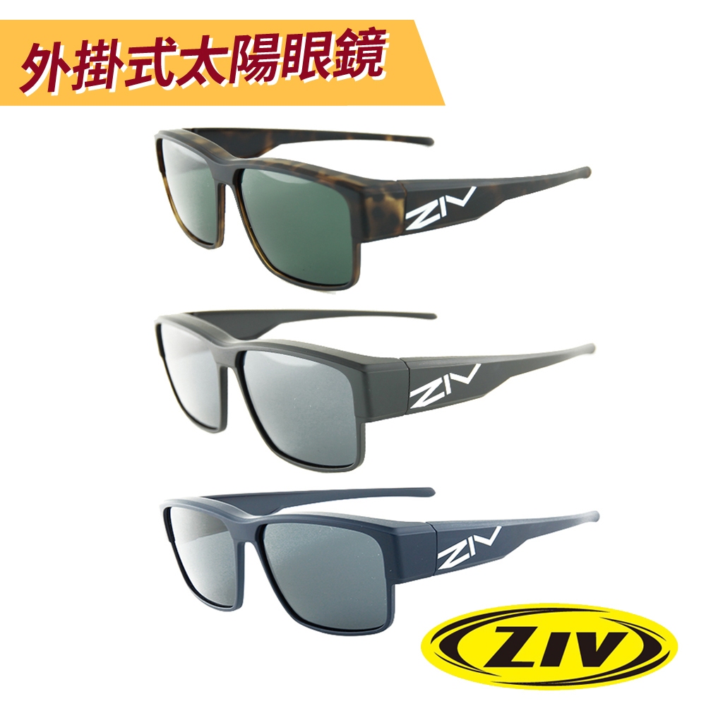 《ZIV》外掛式運動太陽眼鏡/護目鏡 ELEGANT III系列 偏光鏡片 (可戴近視眼鏡/運動眼鏡)