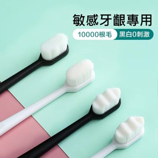 【現貨】軟毛萬毛牙刷|單支包裝 小頭牙刷 敏感適用