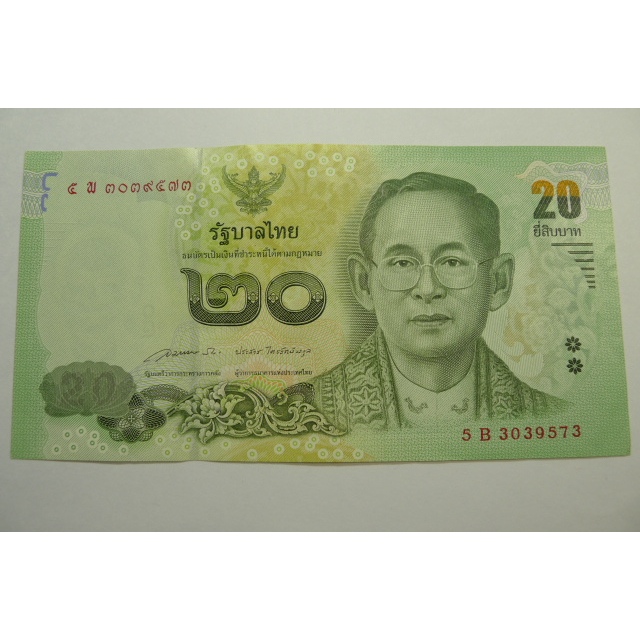 【YTC】貨幣收藏-泰國 泰銖 泰幣 20元  紙鈔  5B3039573
