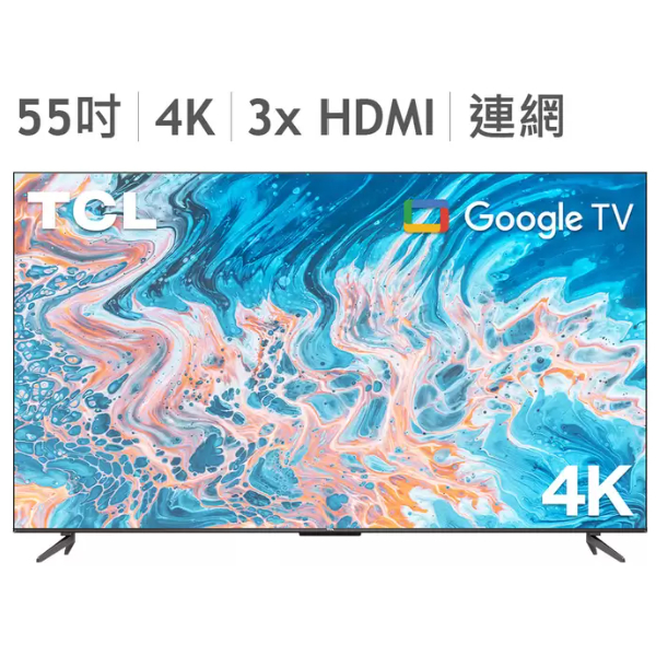 COSTCO 代購- TCL 55吋 4K 顯示器 55P735 可附發票 請勿直接下單