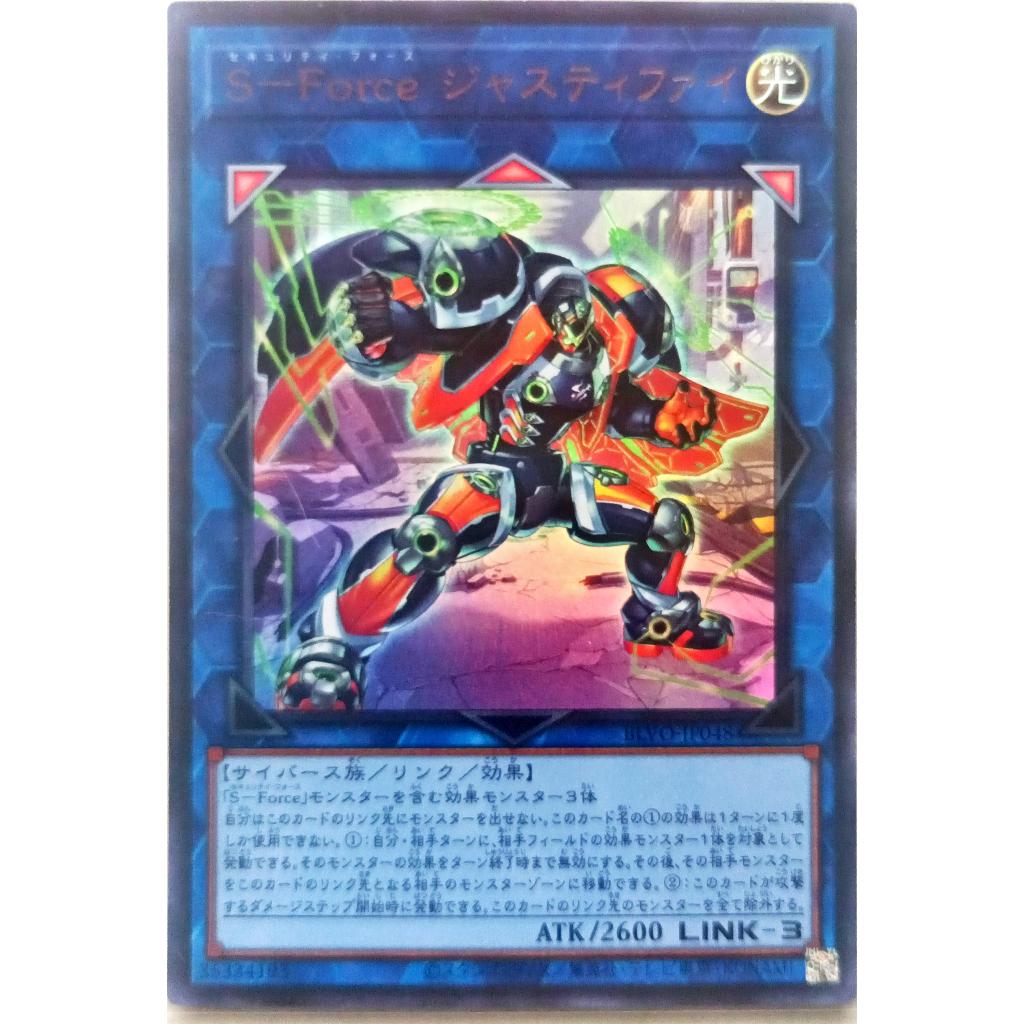 【遊戯王】S-Force 賈士提法伊(UR)(BLVO-JP048)