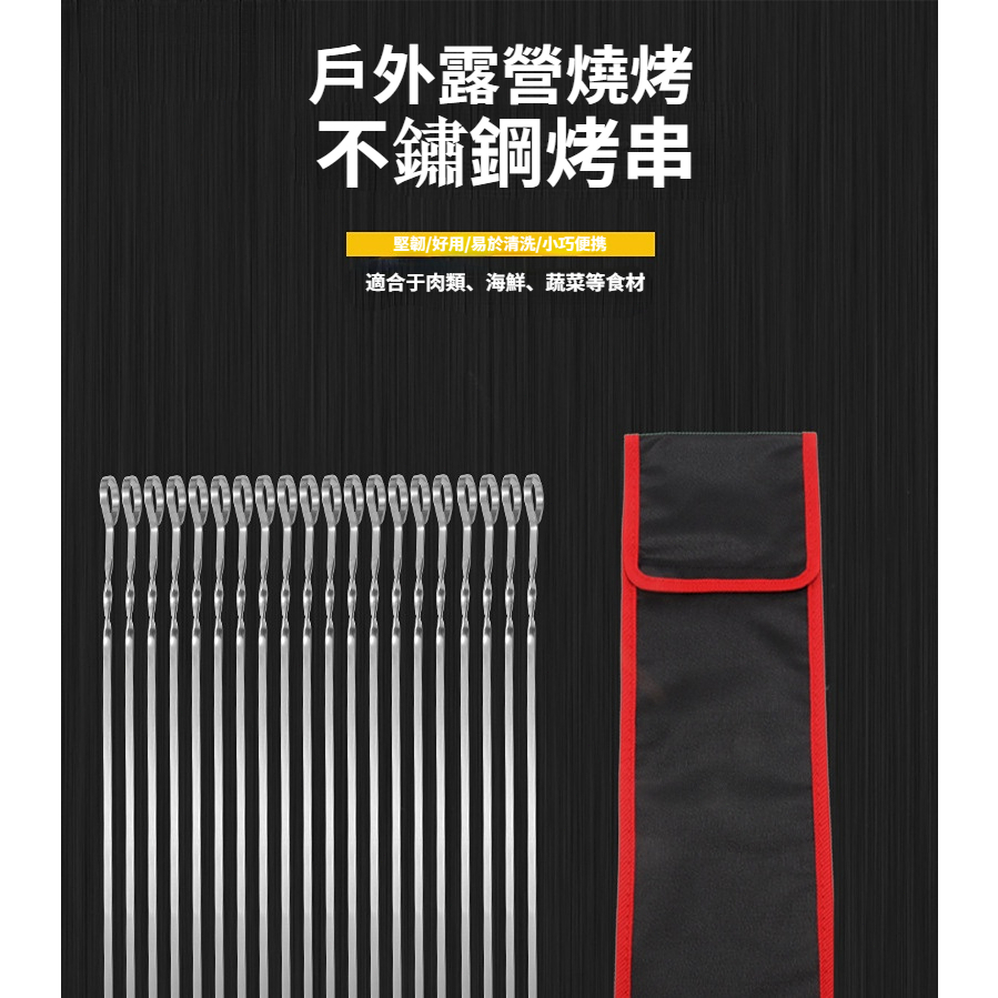 不銹鋼燒烤簽 扁簽戶外羊肉串 烤肉簽子 鋼簽 鐵簽圓簽全套工具燒烤針 烤肉 烤肉串 不銹鋼籤 不銹鋼串籤 304不鏽鋼