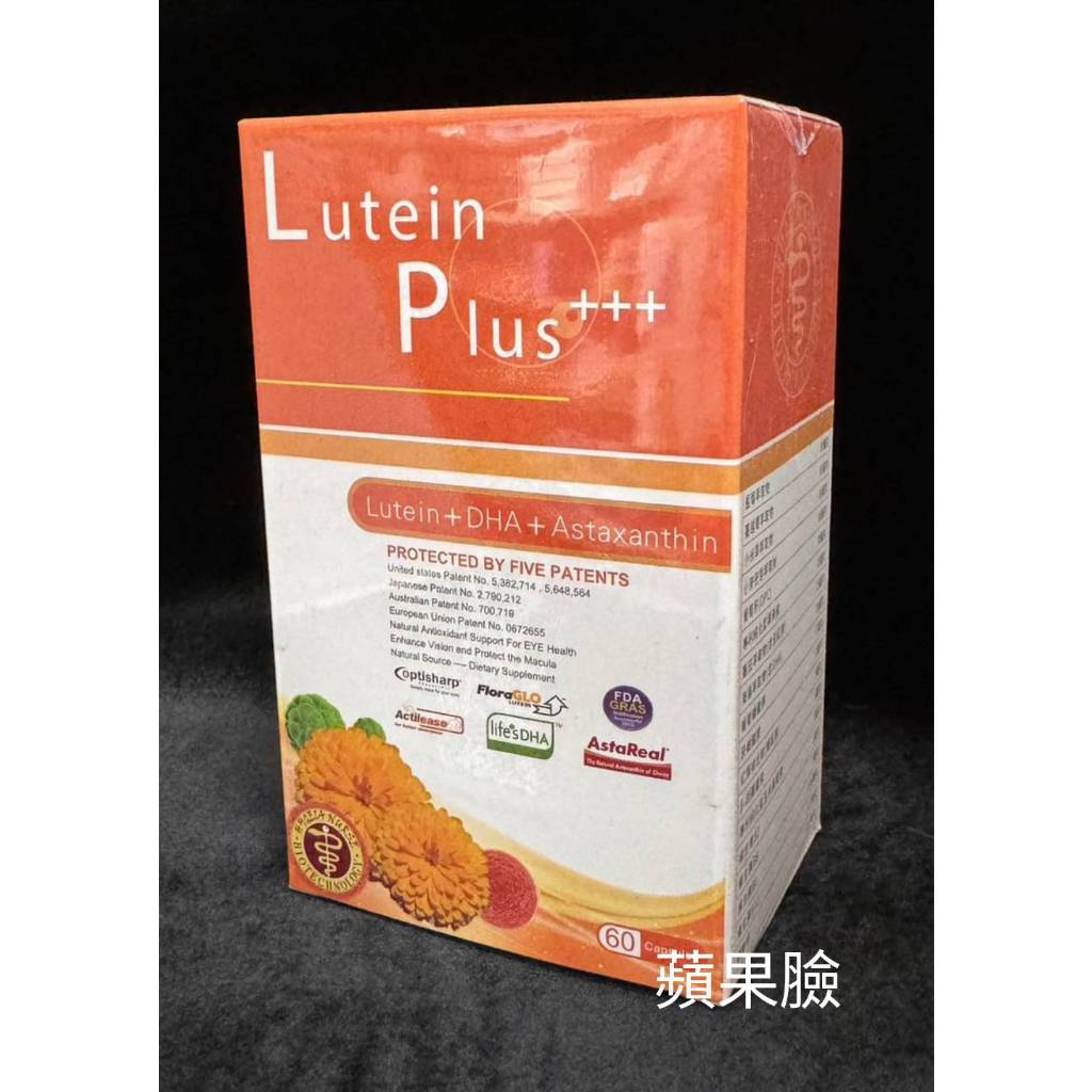 (蘋果臉)Lutein Plus+++路丁III 60顆/盒 特價1350元~蝦皮代開發票