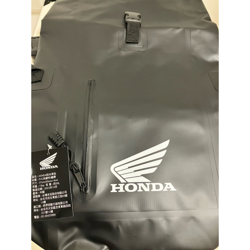 Honda 防水背包（全新）