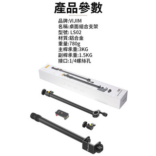 Ulanzi VIJIM LS02 二合一 桌上型可延長燈架/翻拍架 2487