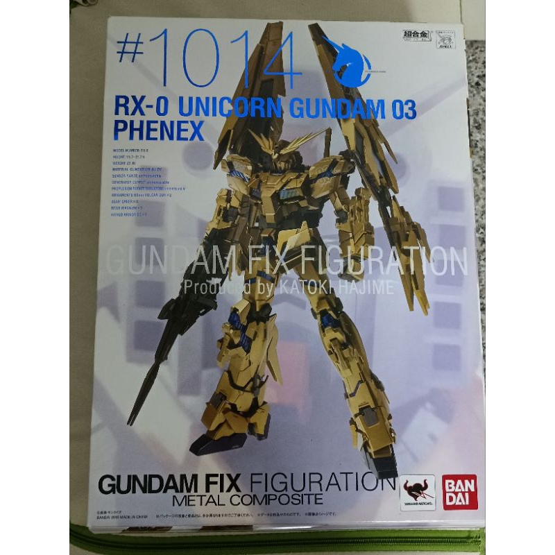 GFF GUNDAM FIX METAL COMPOSITE 1014 獨角獸 鋼彈 3號機 菲尼克斯 鳳凰 合金完成品