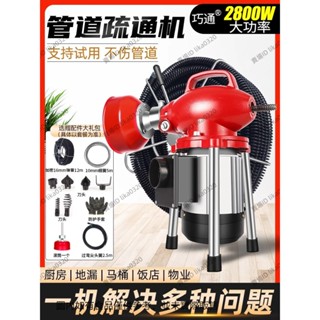 現貨可開發票110v / 220v 疏通機 專業通下水道 疏通神器 水管疏通器 疏管機 電動馬桶疏通器 2200W