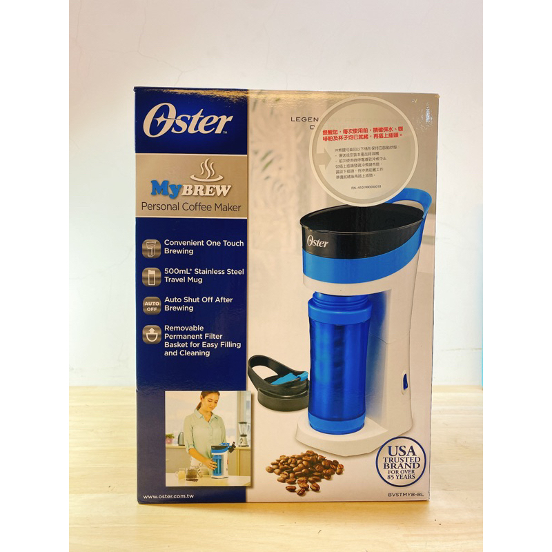 全新美國 OSTER 隨行杯咖啡機/ 隨行咖啡機 (#藍)