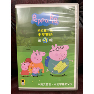 粉紅豬小妹 佩佩豬 中英雙語 第2輯 卡通DVD + 4繪本