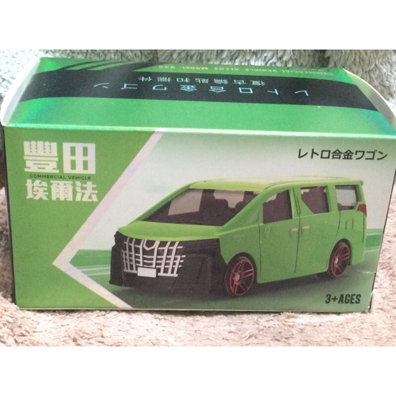 合金越野模型車 復古鑰匙扣擺件 合金模型車 鑰匙圈 模型車鑰匙圈【 豐田 埃爾法 】