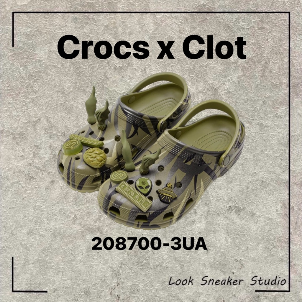 路克 Look👀 CLOT x Crocs 卡駱馳 荊棘款 綠 拖鞋 懶人拖鞋 陳冠希 洞洞鞋  208700-3UA