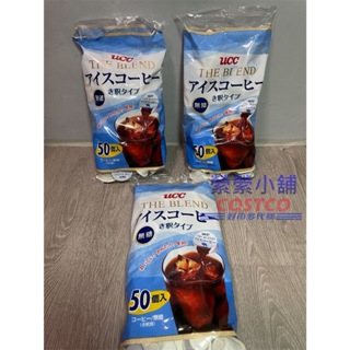 日本UCC The Blend 無糖濃縮冷萃咖啡球 17.4毫升 50入拆賣 25入 濃縮咖啡 好市多Costco代購