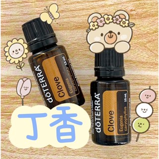🧸小君店舖🧸正品代購 多特瑞精油 ✈️原廠公司貨🔥dōTERRA 多特瑞 丁香精油 15ml國際版和臺灣版隨機出貨