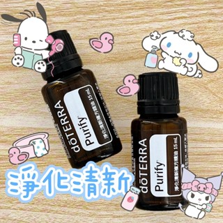 🧸小君店舖🧸正品代購 多特瑞精油 ✈️原廠公司貨🔥dōTERRA 多特瑞 淨化清新複方精油 15ml國際版和臺灣版隨機