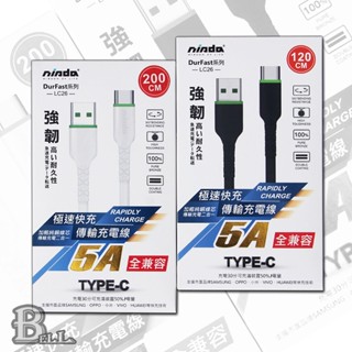 NISDA 5A極速充電線 快充線 USB TO Type-C 100W 傳輸線 數據線 LC26