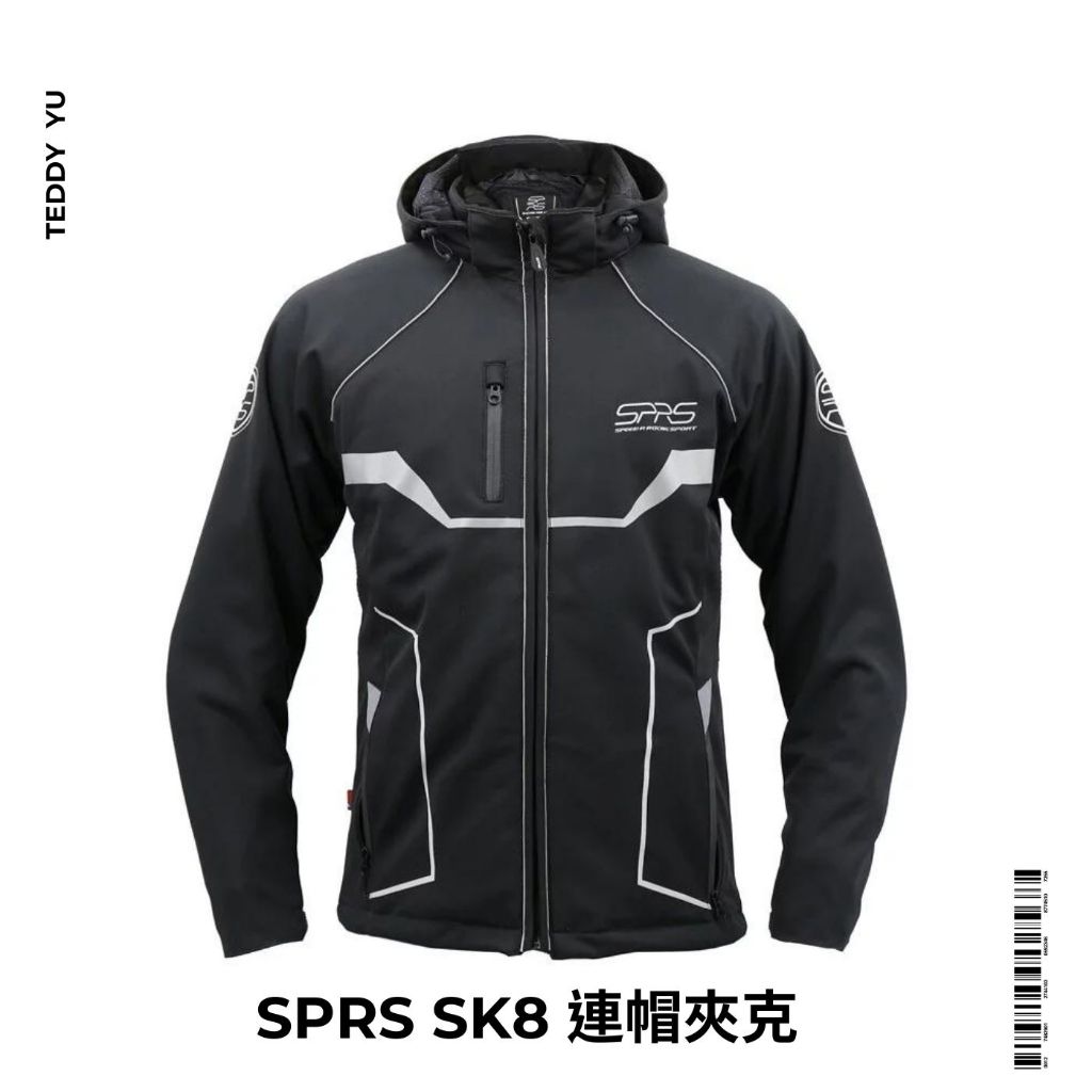🧥SPRS SK8 連帽夾克 軟殼防風防水面料 安全反光設計🧥