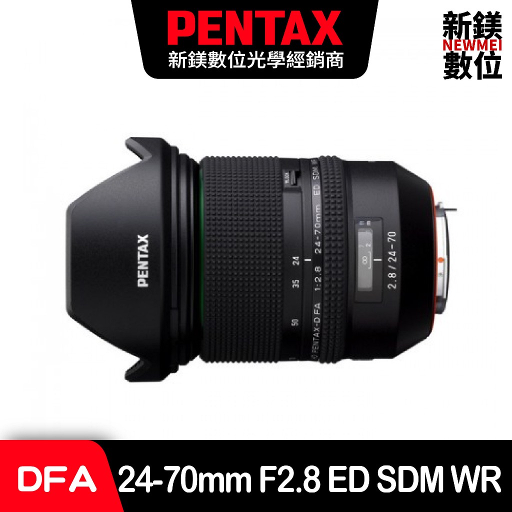 PENTAX HD DFA 24-70mm F2.8 ED SDM WR