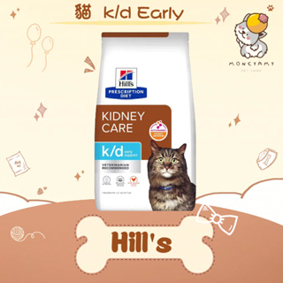 ✨Hills 希爾思處方✨貓 貓用k/d Early Support 腎臟病早期護理 4LB／1.8kg 處方飼料｜kd