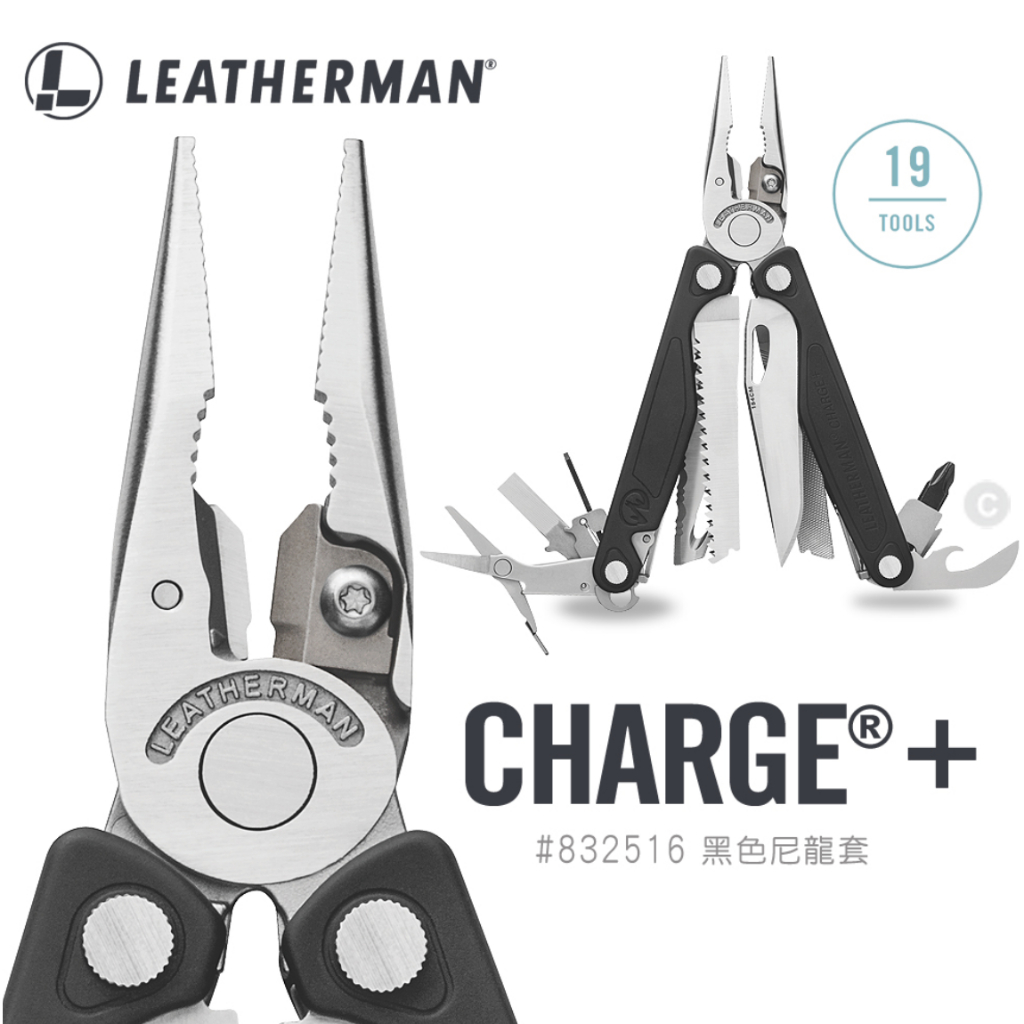 【全新現貨】Leatherman Charge Plus 工具鉗-銀/黑(#832516黑尼龍套)(附Bit組)