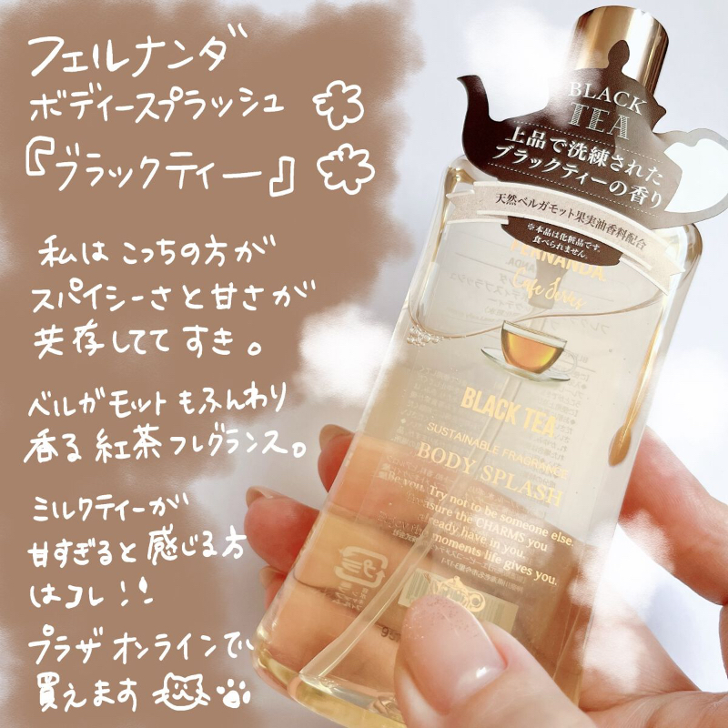 日本製 FERNANDA 紅茶系列 護手霜 身體香氛噴霧 乳液 護膚油