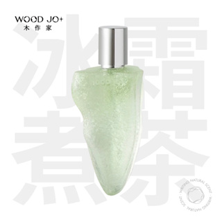 WOOD JO+ 木作家 冰霜系列香水 冰霜系列 冰霜煮茶 香水 正裝 融冰系列