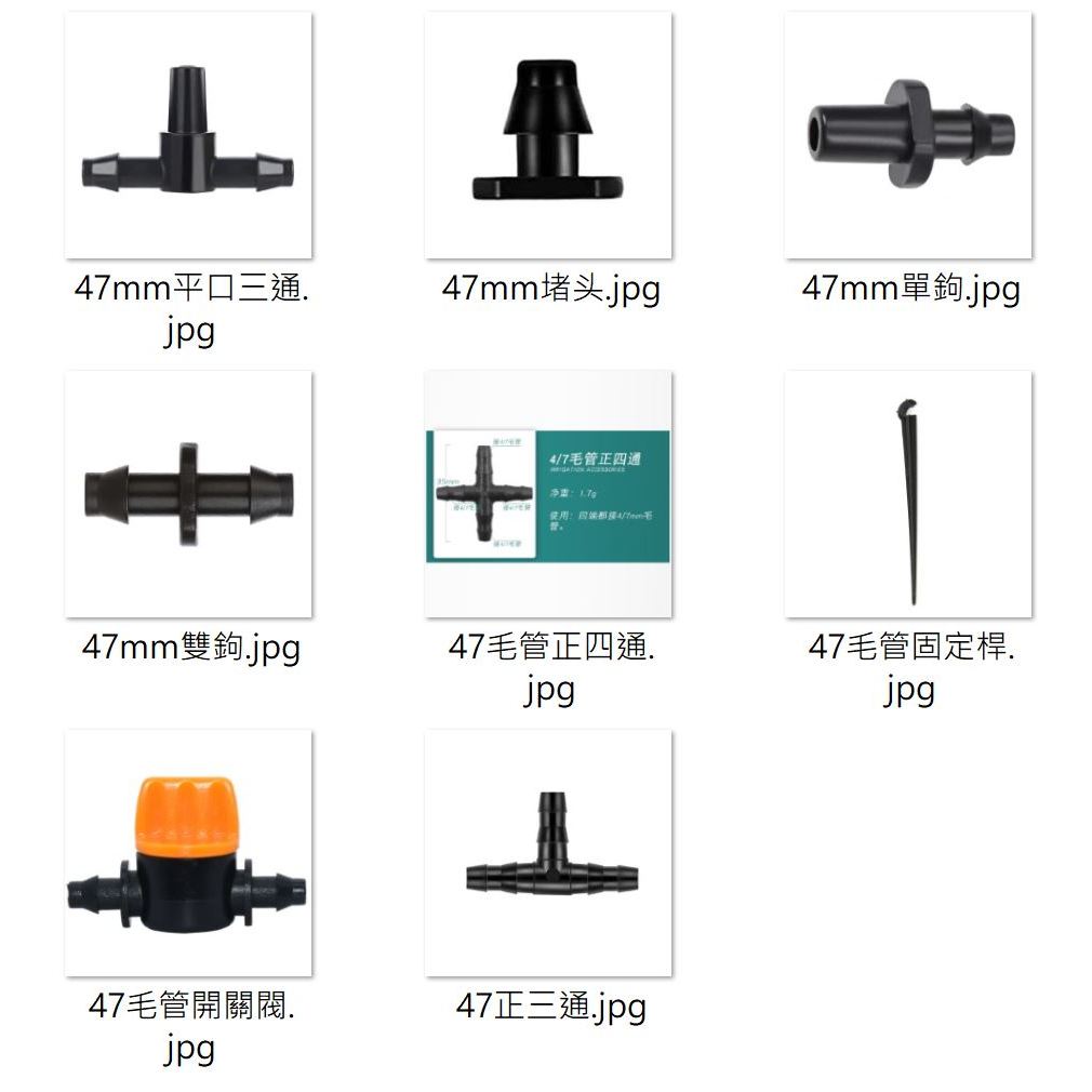 2分 毛管配件 4/7鎖扣三通接頭大棚花園自動澆花器定時澆水器傢用軟管