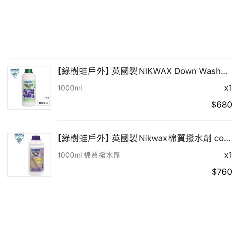 現貨！英國製NIKWAX Down Wash Direct羽絨清洗劑#羽絨服清洗劑 #羽絨睡袋清洗#羽絨服清洗劑