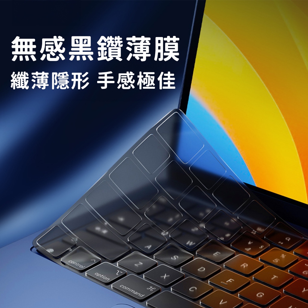 Macbook Air MacBook Pro M1 M2 M3 Pro Max 鍵盤薄膜 鍵盤 保護膜