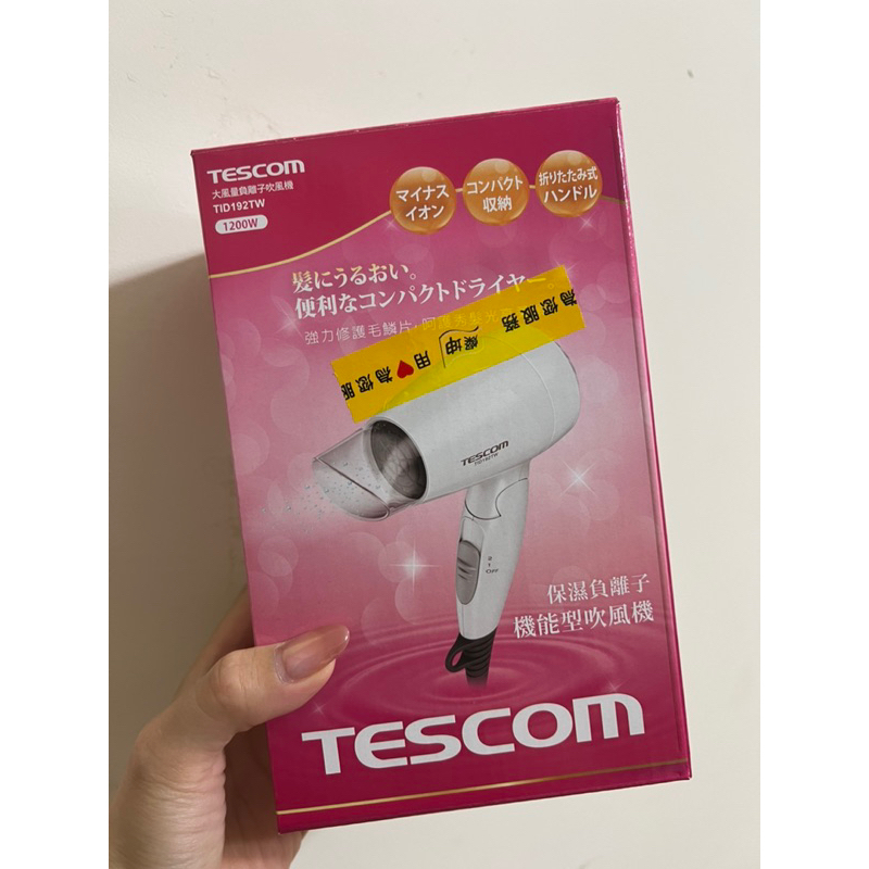 TESCOM 大風量 保濕負離子機能型吹風機 TID192TW