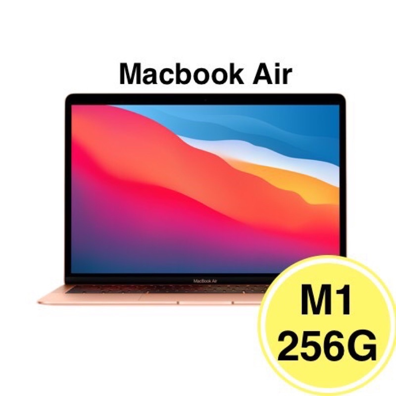 Apple MacBook Air 13 M1晶片八核心/256GB SSD/原廠公司貨/最後庫存 /銀色賣場