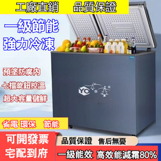 【優品閣】 冰櫃 一級節能省電 冷凍 冷藏兩用冰櫃 冰箱 上掀式冷凍櫃 大容量冰櫃 臥式冷藏櫃冷凍上掀式二用冰櫃冷凍櫃