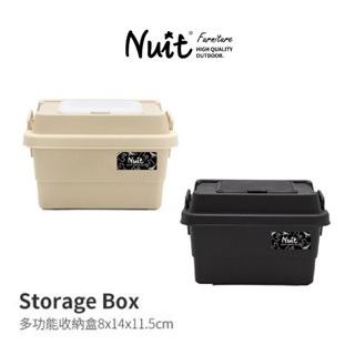 努特NUIT 硬殼收納盒 8x14x11.5cm 濕紙巾盒 置物盒 收納硬盒燈具小物配件 NTE111