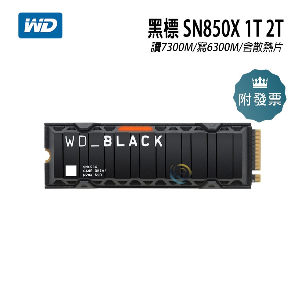 WD 威騰 黑標 SN850X NVME 1TB 2TB  Gen4 支援PS5 SSD固態硬碟 含散熱片