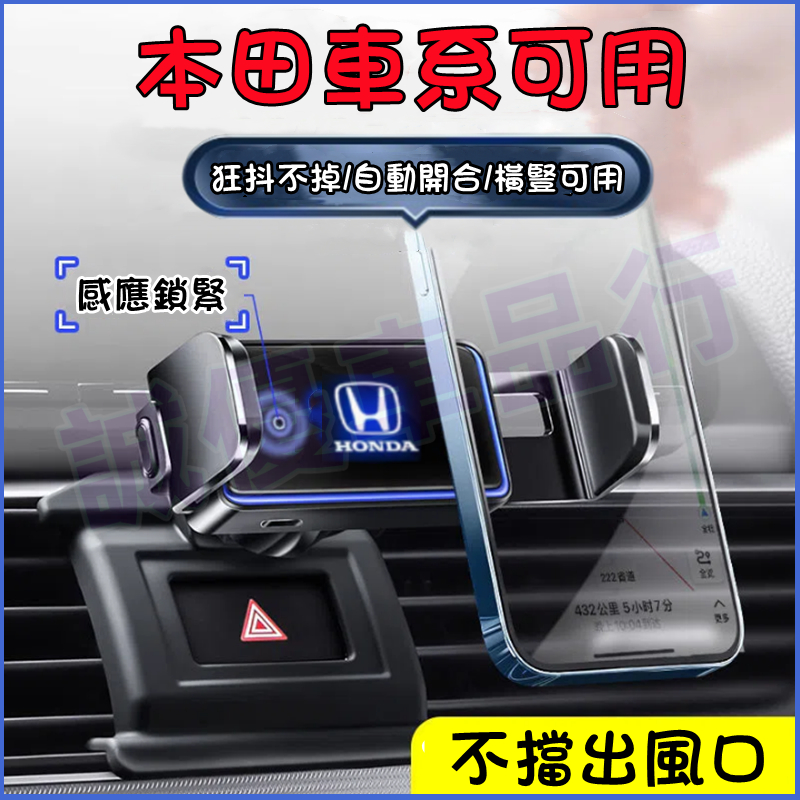 本田手機支架CRV HRV Fit CIvic Accord ODyssey 重力支架 卡扣式 車載手機架 專用底座