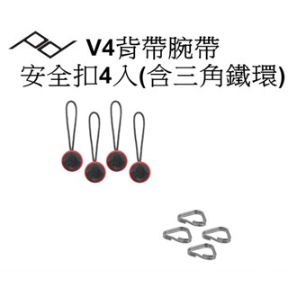 【PEAK DESIGN Capture】V4背帶腕帶安全扣4入(含三角鐵環) 單眼相機 臺南弘明 微單眼 PD