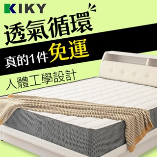 【KIKY】一代幸福 偏硬獨立筒│彈簧加粗不加價 台灣製造 床墊 單人 雙人 雙人加大 透氣獨立筒床墊