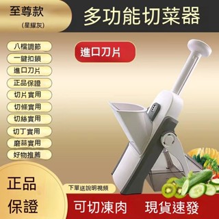 🔥現貨速發🔥多功能切片器 可調節切菜器 檸檬切片器 切片機 多功能切片器 快速切菜神器 切菜神器傢用刨絲器切土豆絲擦絲器